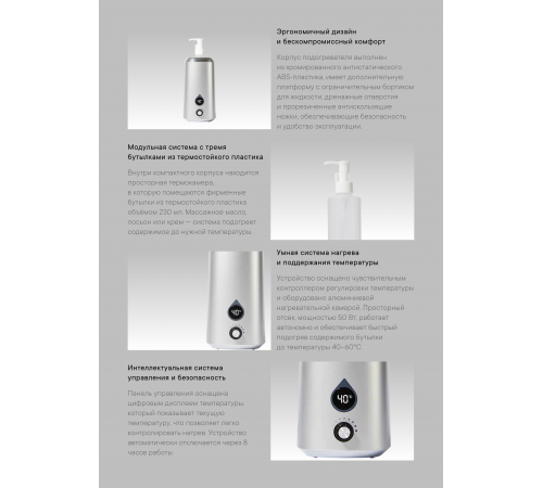 Нагреватель для масла Master HOH2