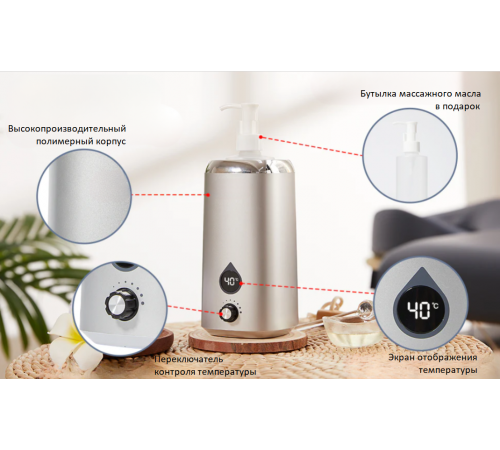 Нагреватель для масла Master HOH2