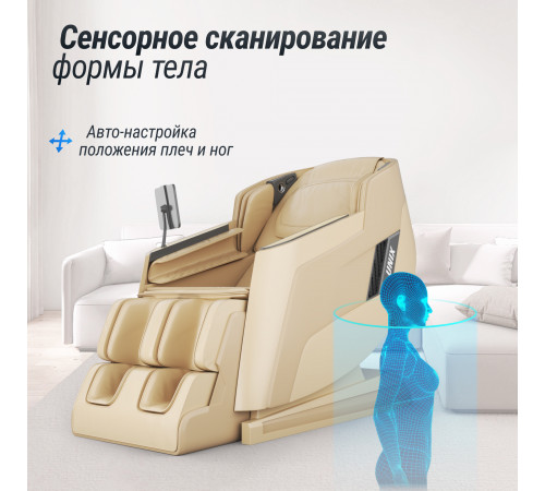 Массажное кресло UNIX Med Afelia Beige