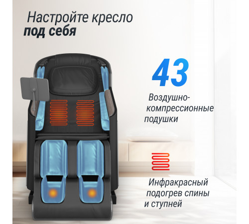 Массажное кресло UNIX Med Afelia Black