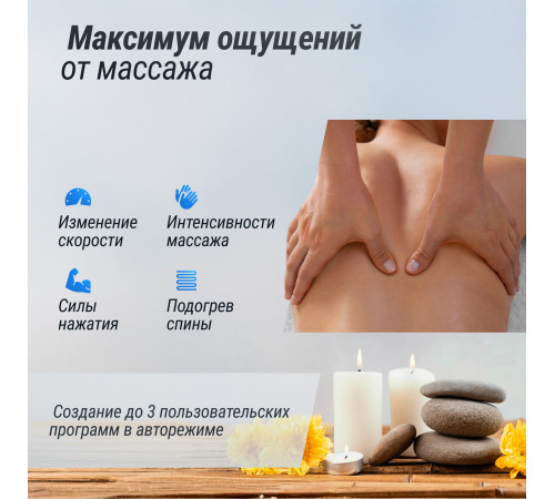 Массажное кресло UNIX Med Amelia Beige