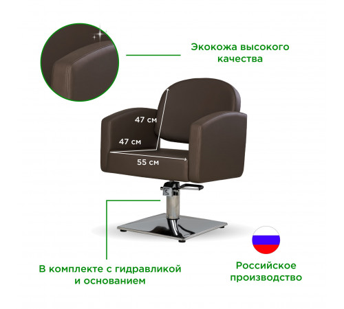 Комплект Тера (кресло+мойка)