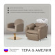 Парикмахерский комплект Амелия (кресло+мойка)