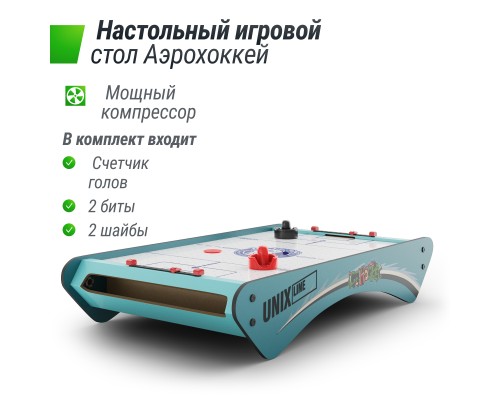 Игровой стол складной UNIX Line Мини Аэрохоккей настольный (73х40 cм)