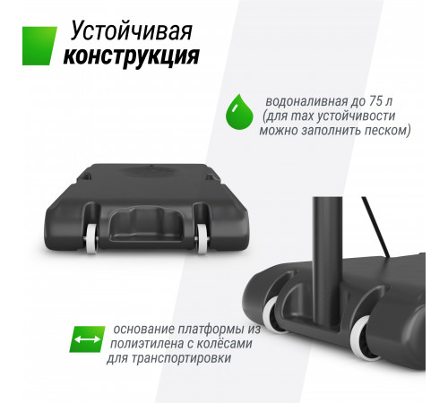 Баскетбольная стойка UNIX Line B-Stand-PE 44"x28" R45 H260-305 см