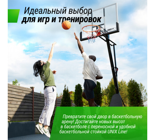 Баскетбольная стойка UNIX Line B-Stand-PC 49x33" R45 H240-305 см