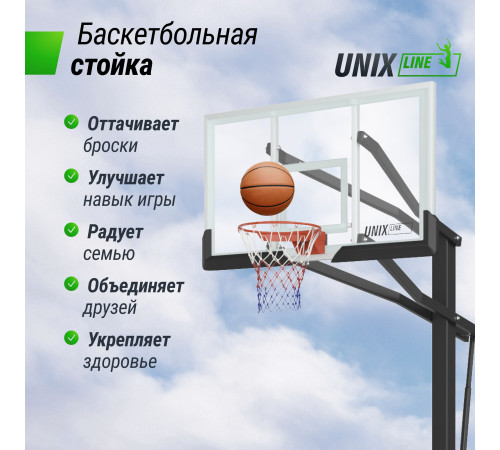 Баскетбольная стойка стационарная UNIX Line B-Stand-PC 72"x42" R45 H230-305 см