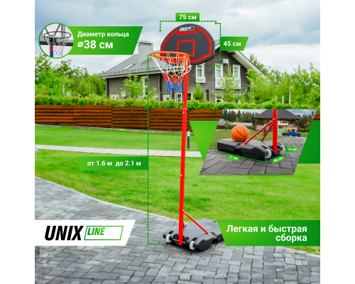 Баскетбольная стойка UNIX Line B-Stand 30"x18" R38 H160-210cm