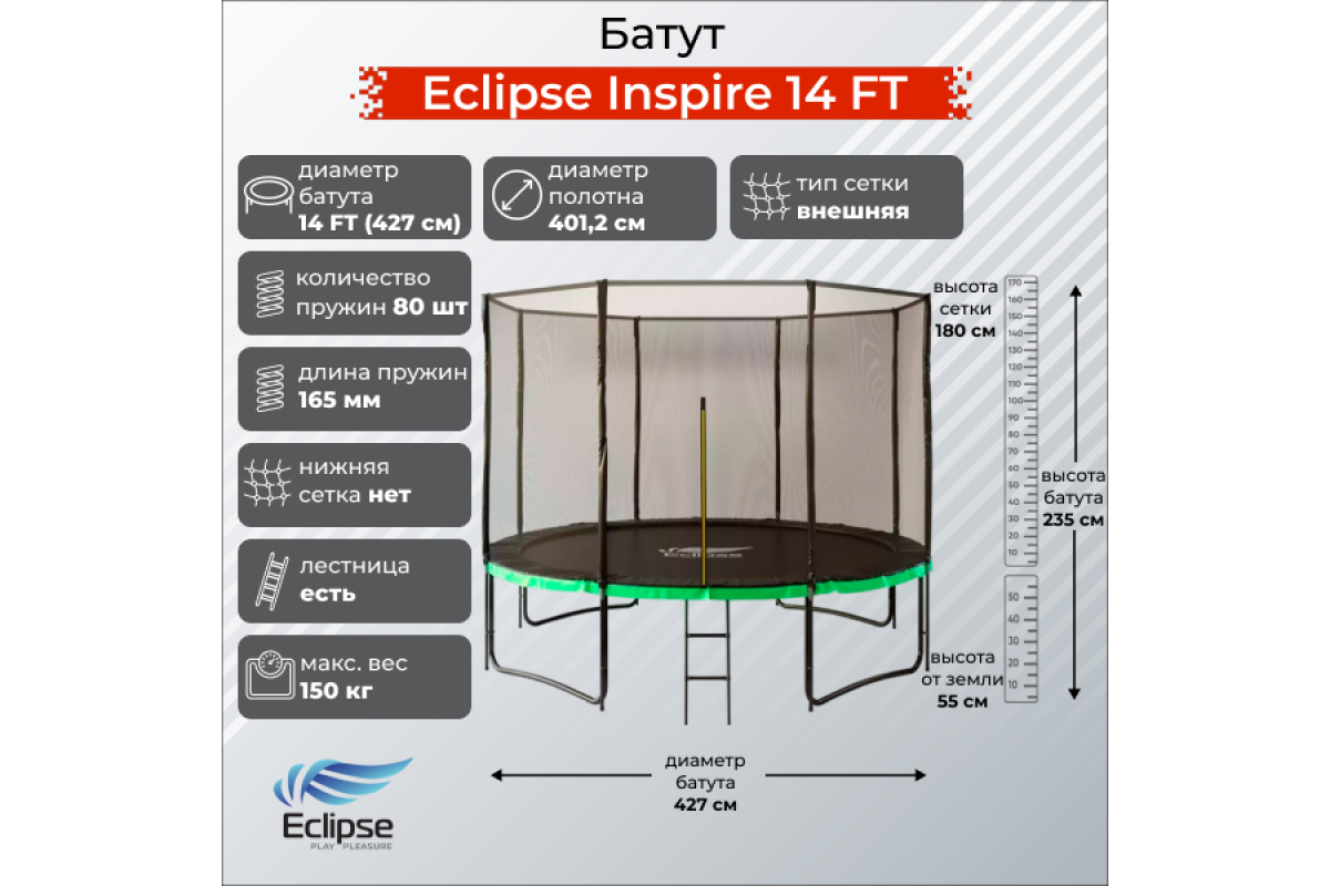 Батут Eclipse Space Twin Green/Orange 14ft (4.27м). Каркасный батут BASEFIT tr-201 183 см 183х183х215 см. Батут Eclipse Space Military 12ft. Батут Eclipse Play pleasure.