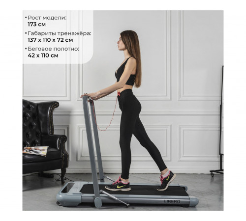 Беговая дорожка DFC LIBERO slim, серебристая T100G