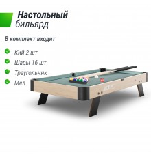 Игровой стол UNIX Line Мини Бильярд настольный (88х47 cм) Wood