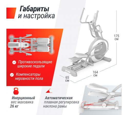 Эллиптический тренажер UNIX Fit MV-850 (Auto Incline) Mirror
