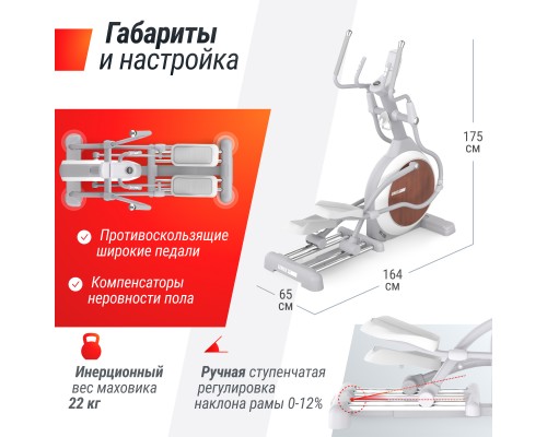 Эллиптический тренажер UNIX Fit MV-850 (Manual Incline) Wood