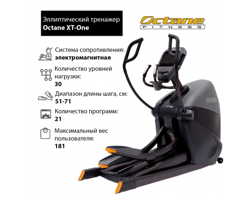 Эллиптический тренажер Octane XT-One с консолью Standard