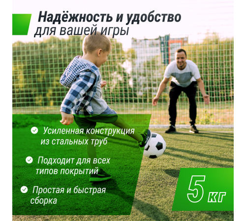 Ворота футбольные UNIX Line стальные 188x124 см переносные