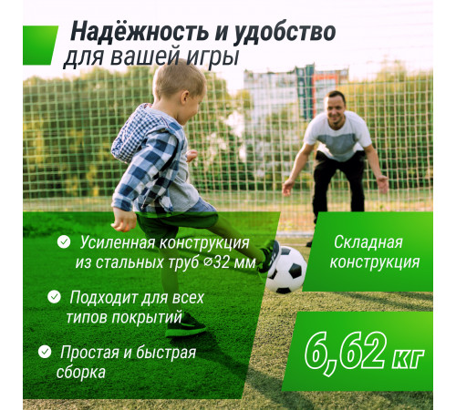 Ворота для мини-футбола UNIX Line стальные 90x60 см, складные