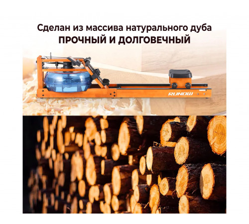 Гребной тренажер DFC RUNOW Golden Wood