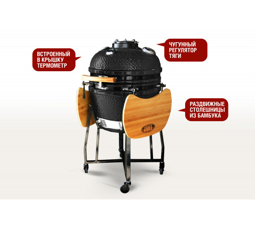 Керамический гриль-барбекю с окошком 22 дюйма (черный) (57см)