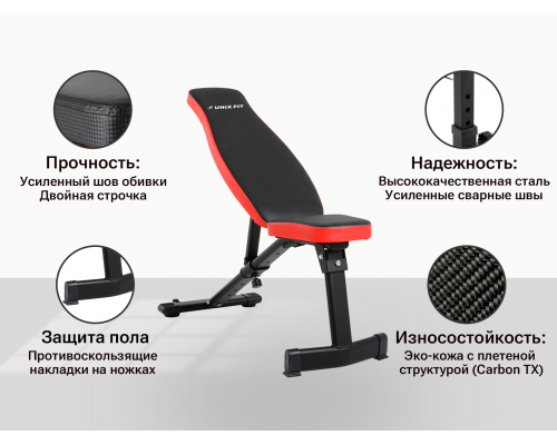 Скамья силовая универсальная UNIX Fit BENCH 130