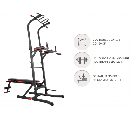 Турник-пресс-брусья со скамьей UNIX Fit POWER TOWER 150P