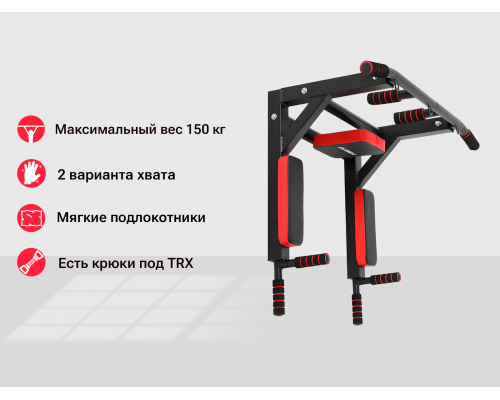 Турник настенный 3 в 1 UNIX Fit PULL UP 200