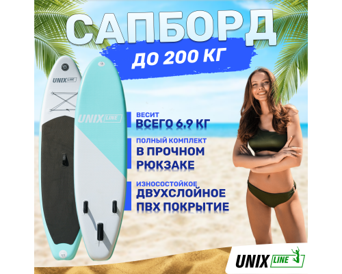 SUP-борд UNIX Line Calm Lake (300 cm)