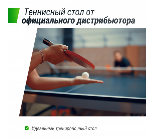 Профессиональный теннисный стол UNIX Line 25 mm MDF (Blue)