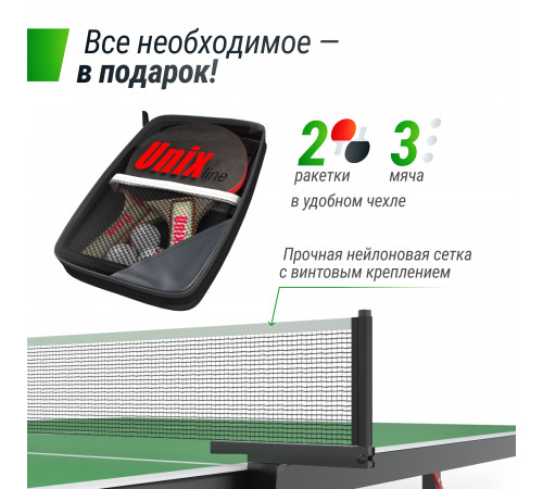 Всепогодный теннисный стол UNIX Line outdoor 14 mm SMC (Green)