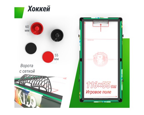 Игровой стол складной UNIX Line Трансформер 4 в 1 (125х63 cм)