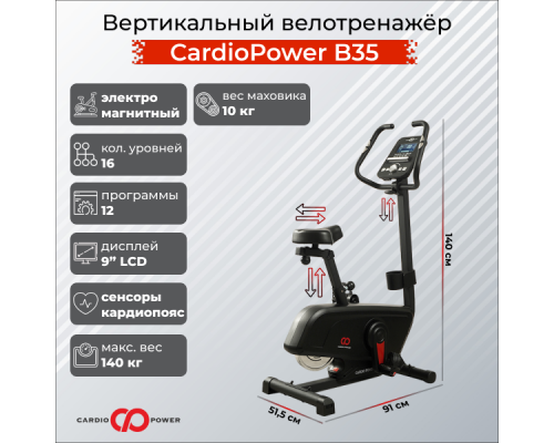 Вертикальный велотренажёр CardioPower B35