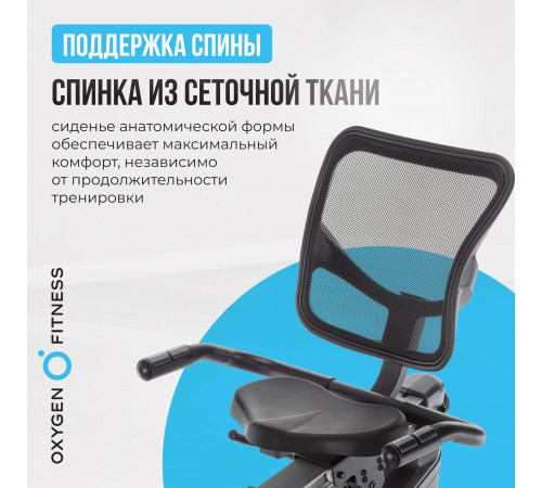 Велотренажер OXYGEN FITNESS GURU CONCEPT RB
