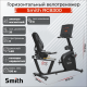 Горизонтальный велотренажер Smith RCB300