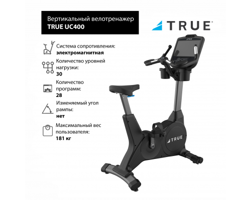 Велотренажер вертикальный TRUE UC400 с консолью Envision 9