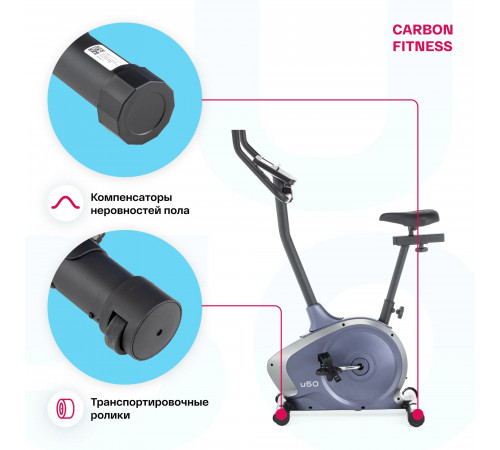 Велотренажер CARBON FITNESS U50
