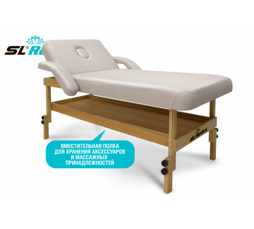 Массажный стол Relax Comfort-М бежевая кожа (№6)