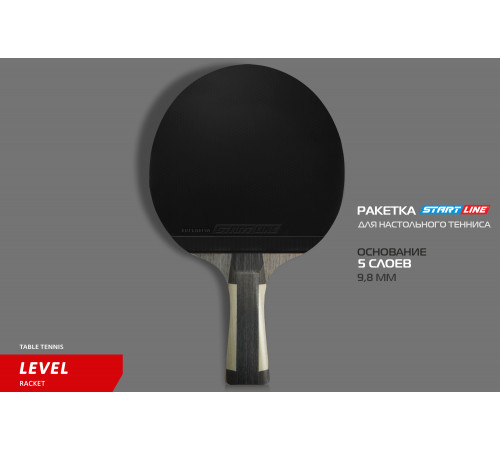 Теннисная ракетка Start line Level 500 New (коническая) 12604