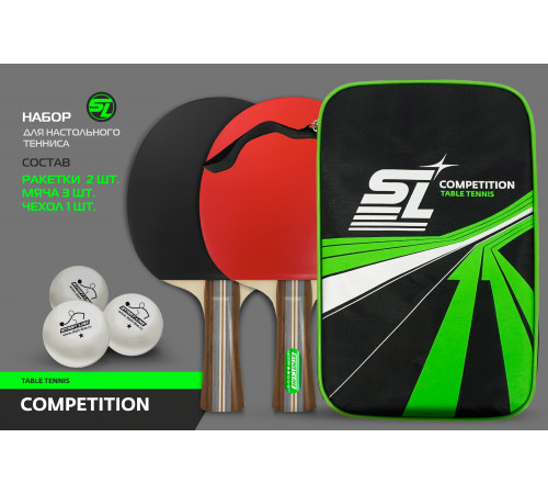 Набор SL COMPETITION 2 р-ки 2 *, 3 мяча 1*