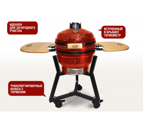 Керамический гриль-барбекю 16 дюймов (красный) (39,8 см)