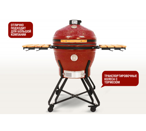 Керамический гриль-барбекю 24 дюйма CFG (красный) (61 см)