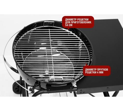 Круглый угольный гриль 22 дюйма (57 см) TEMPER PREMIUM