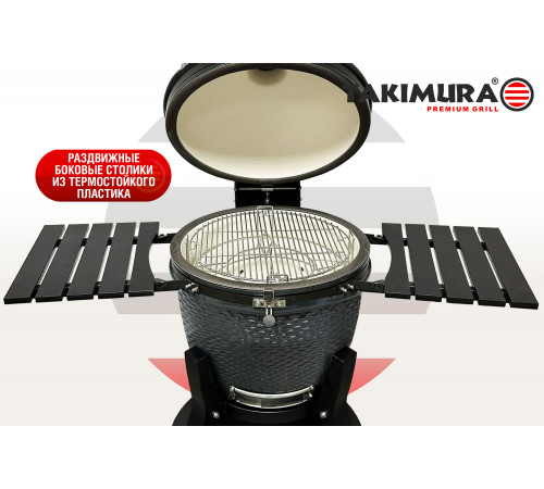 Керамический гриль Takimura 24 дюйма (графит)