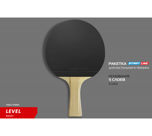 Теннисная ракетка Start line Level 100 New (коническая) 12202