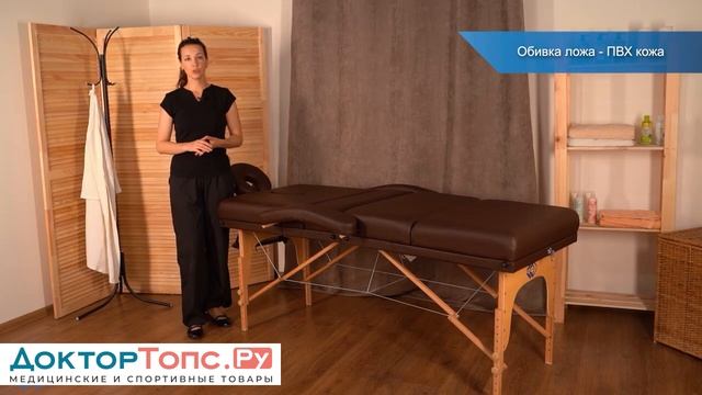 Массажный стол складной деревянный JF-Tapered (МСТ-141) Доктор-Топс.Ру / Доктор Топс